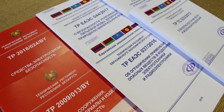 Регистрация декларации ТР ТС Изменения в порядок регистрации деклараций ТР ТС
