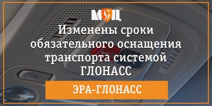 Оснащение автомобилей системой глонасс