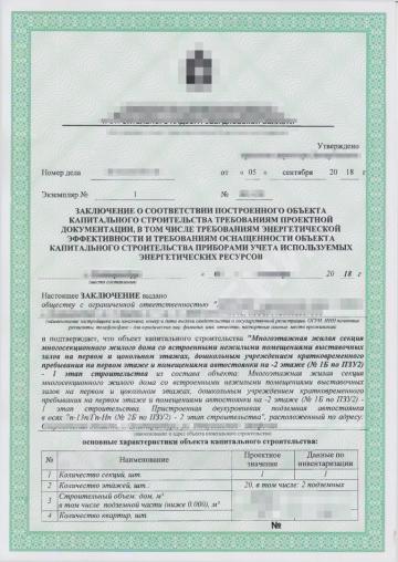 Государственная экспертиза проектов брянской области