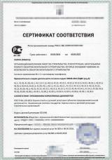 Сертификат Оценка опыта и деловой репутации субъектов предпринимательской деятельности
