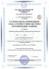 Сертификат ГОСТ Р 52614.2-2006 (Системы менеджмента качества)